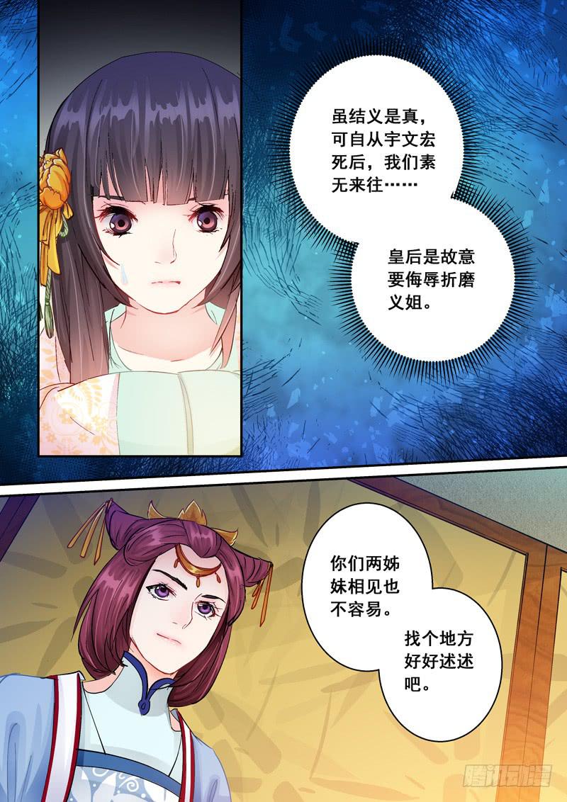 142又见太子妃-第142话