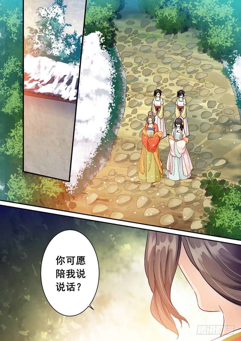 142又见太子妃-第142话