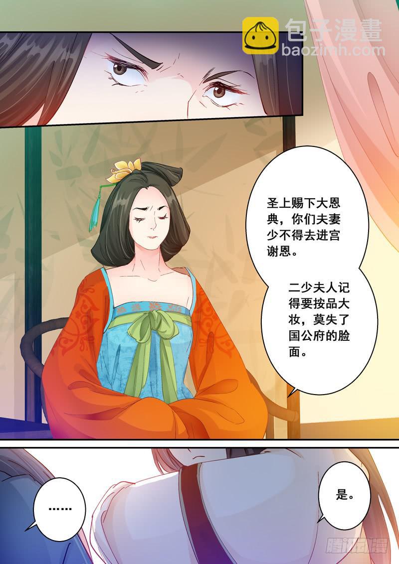 142又见太子妃-第142话