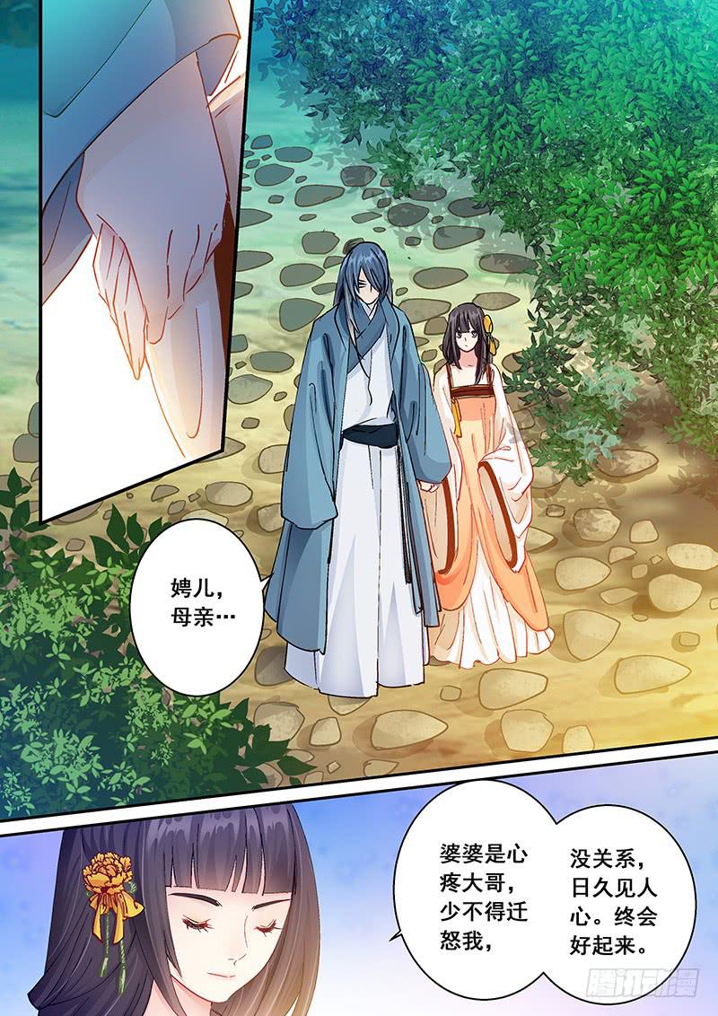 142又见太子妃-第142话