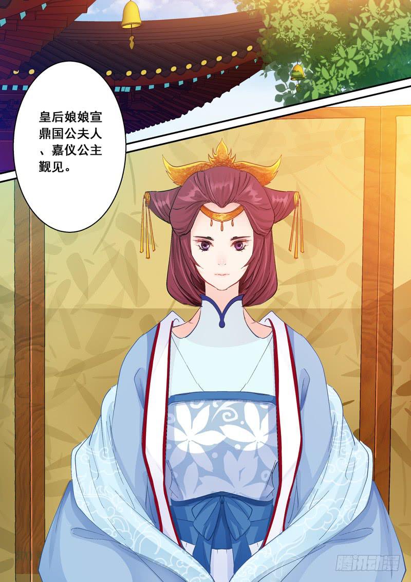 142又见太子妃-第142话