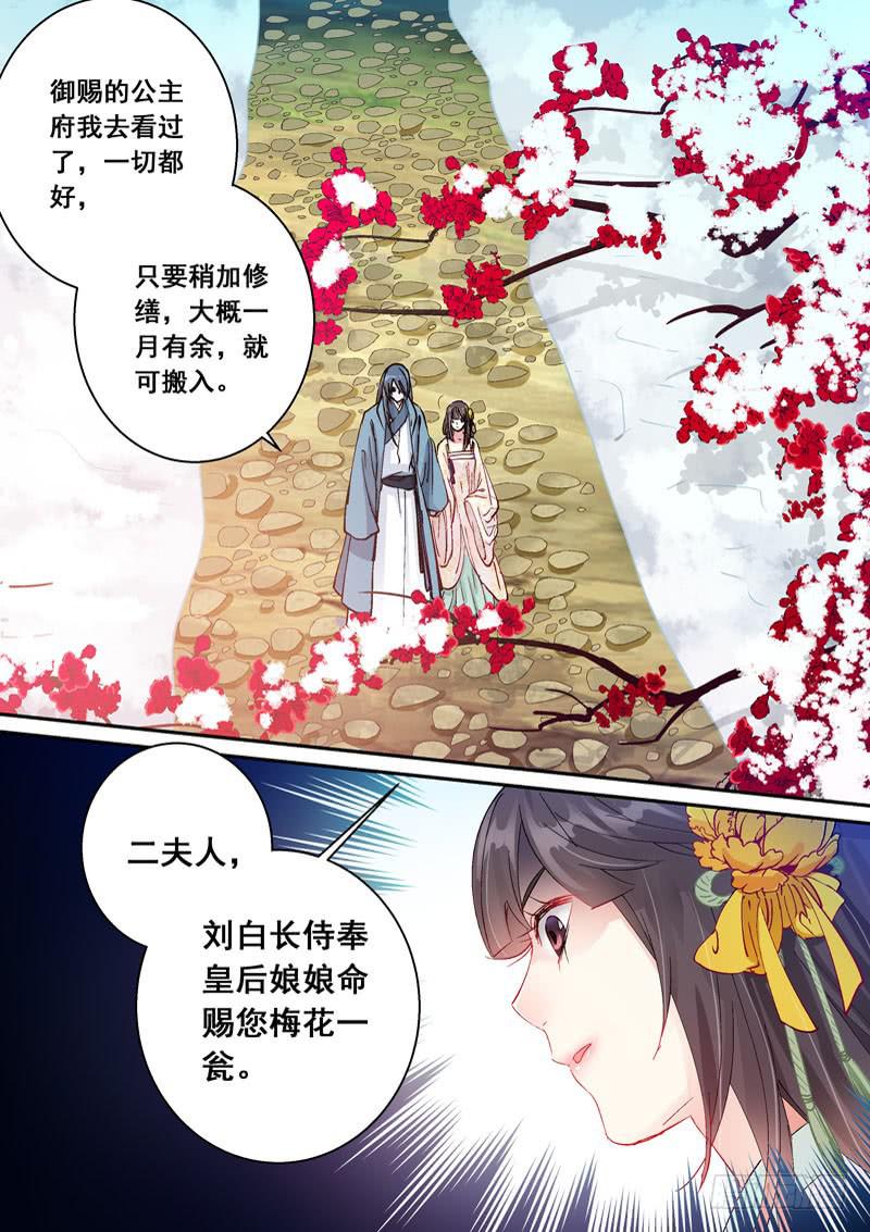 144 被安排的偶遇-第144话