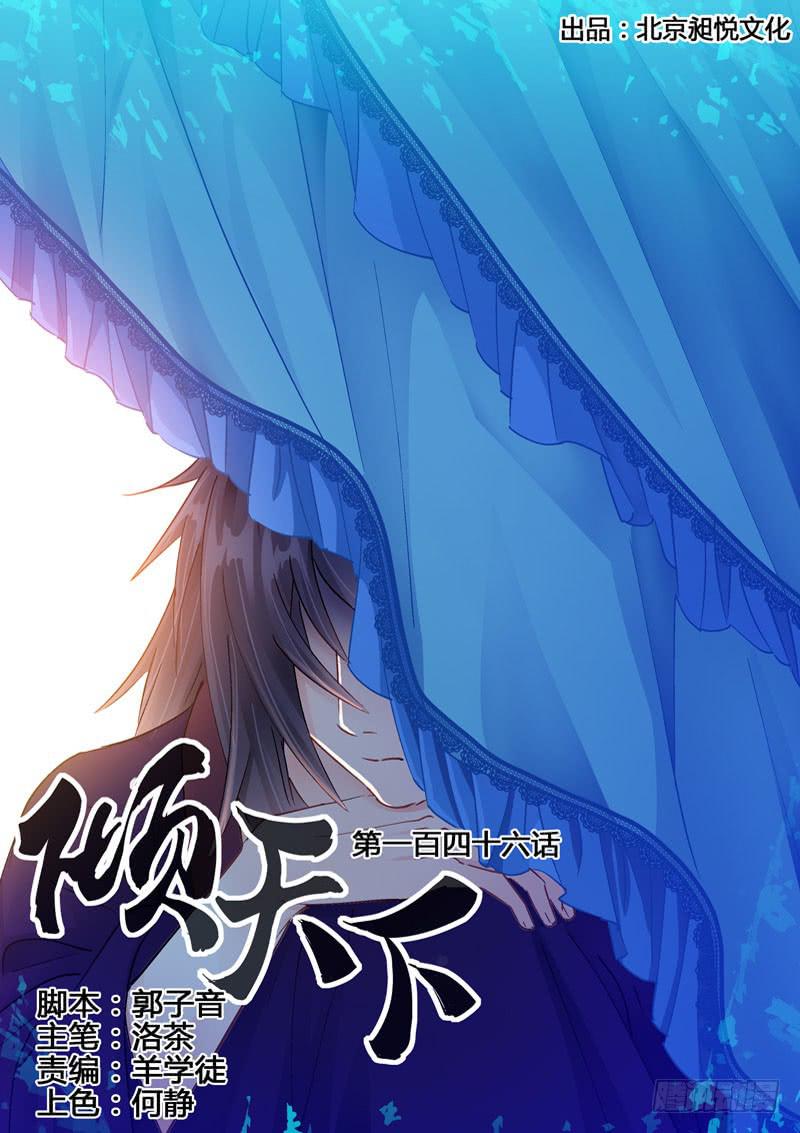 146请爱我一次-第146话