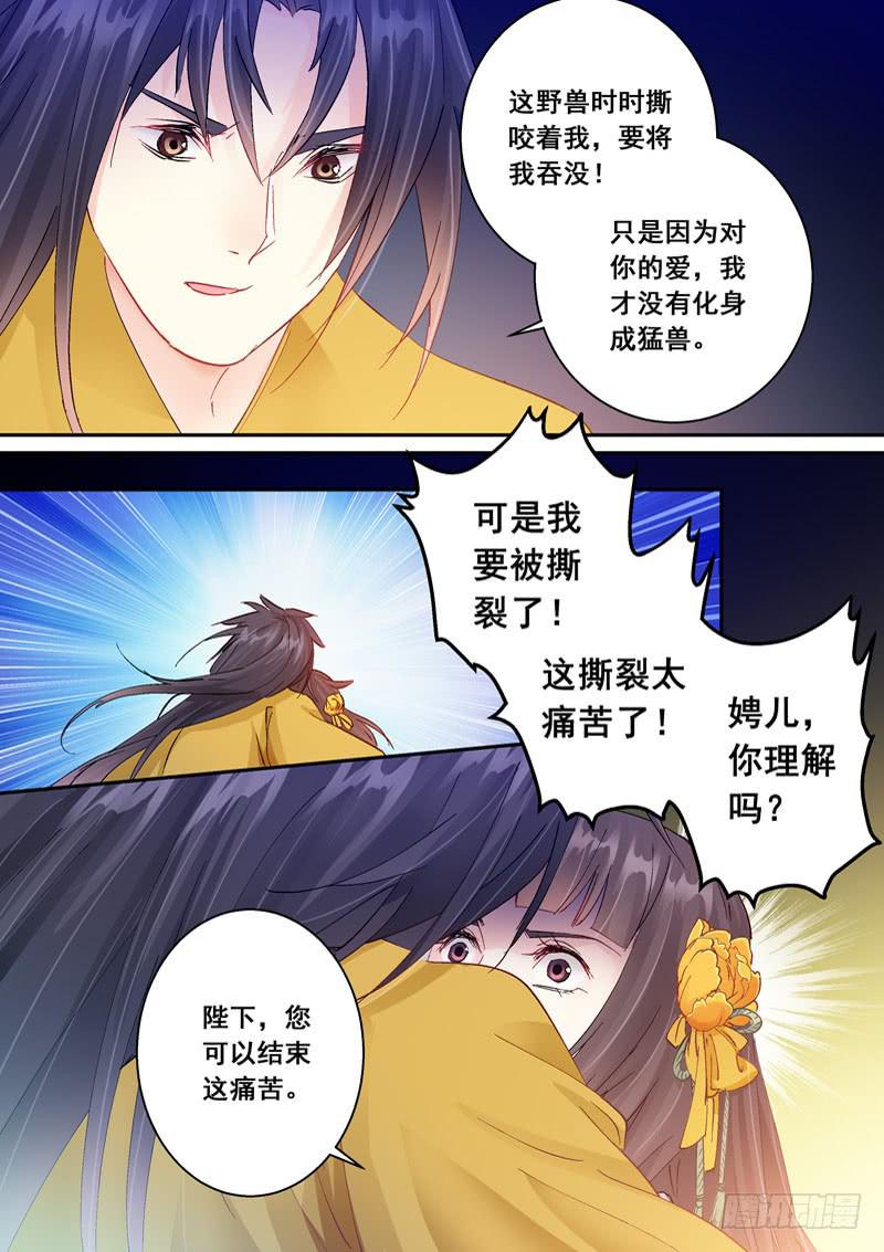 146请爱我一次-第146话