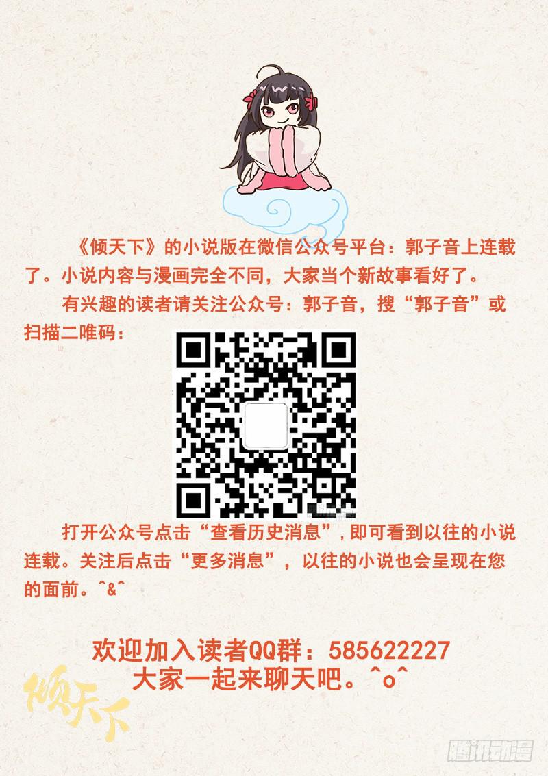 146请爱我一次-第146话