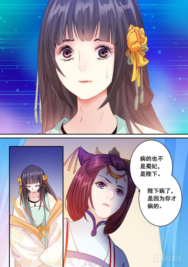 146请爱我一次-第146话