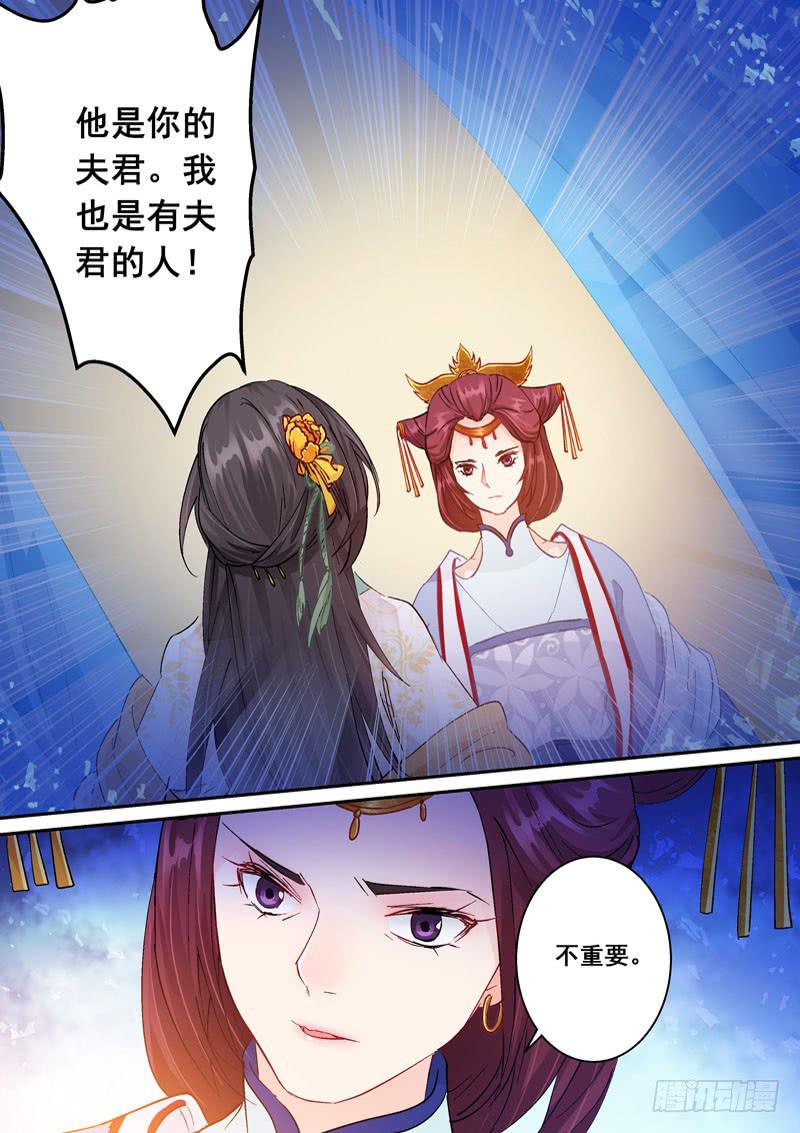 146请爱我一次-第146话