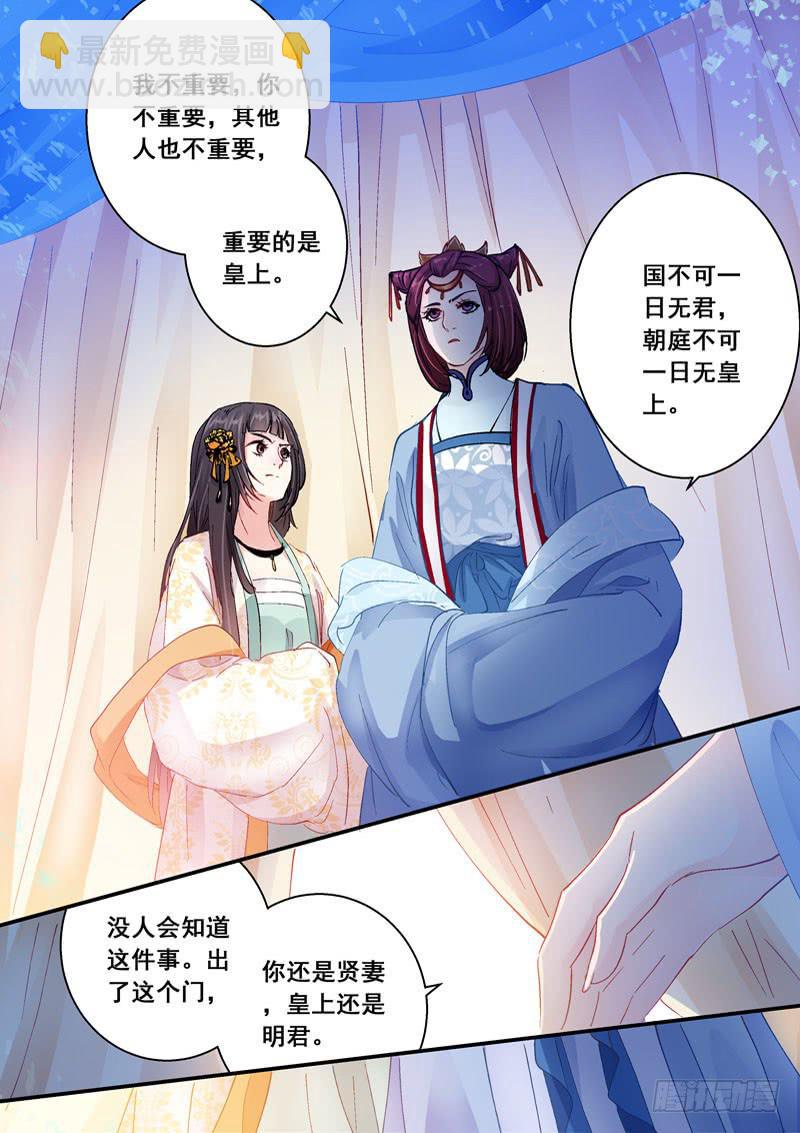 146请爱我一次-第146话