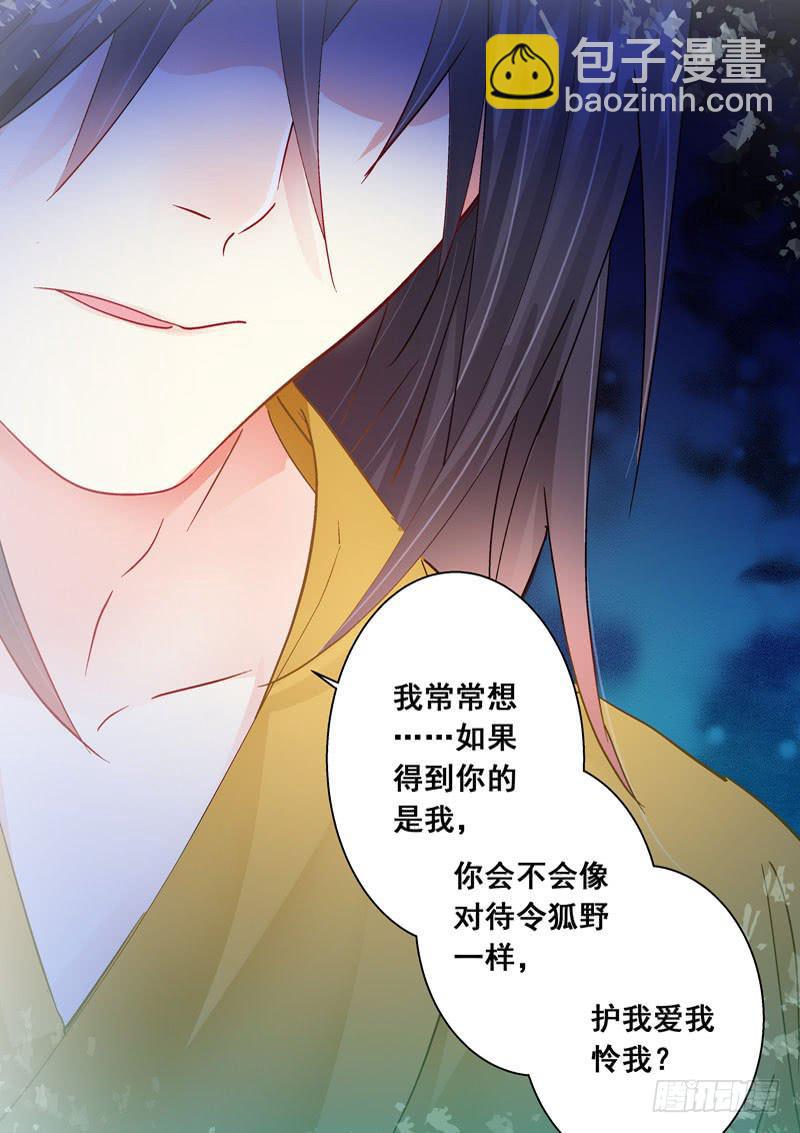 146请爱我一次-第146话