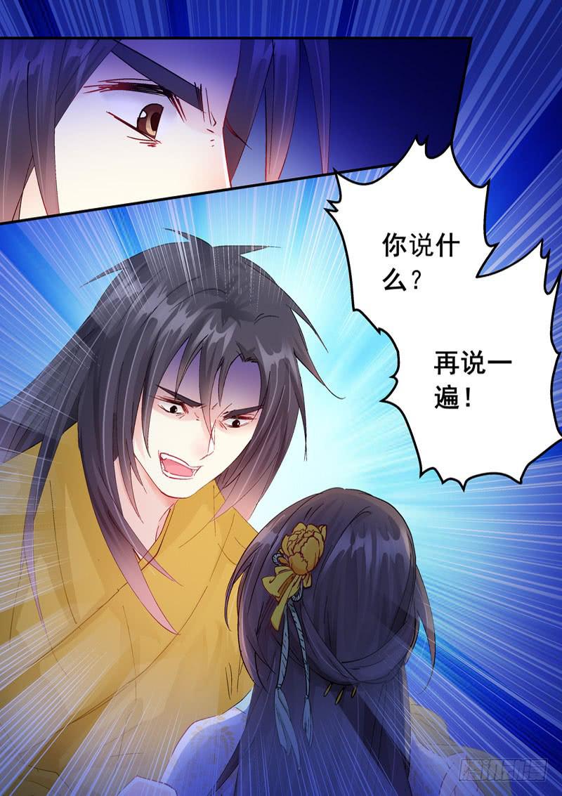 148你竟敢羞辱朕！-第148话