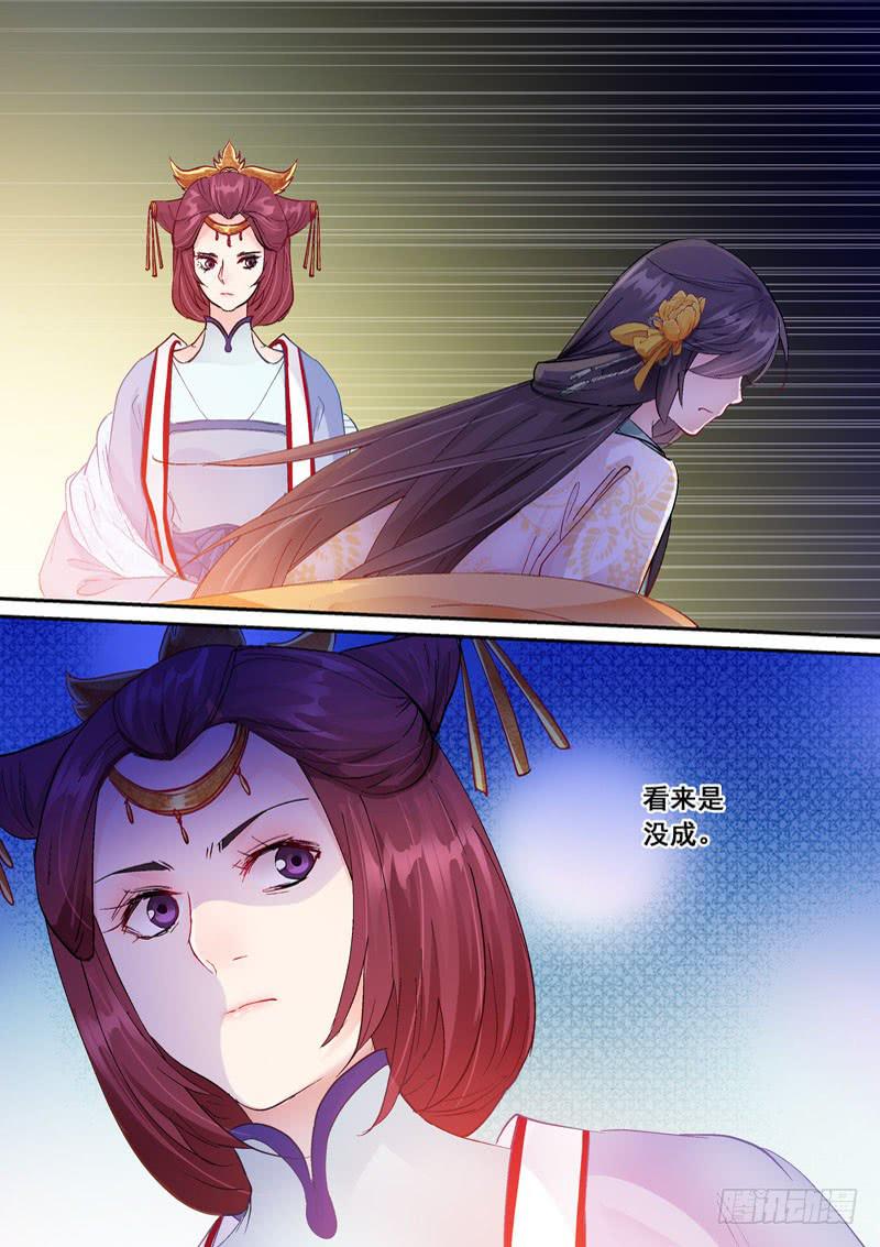 148你竟敢羞辱朕！-第148话