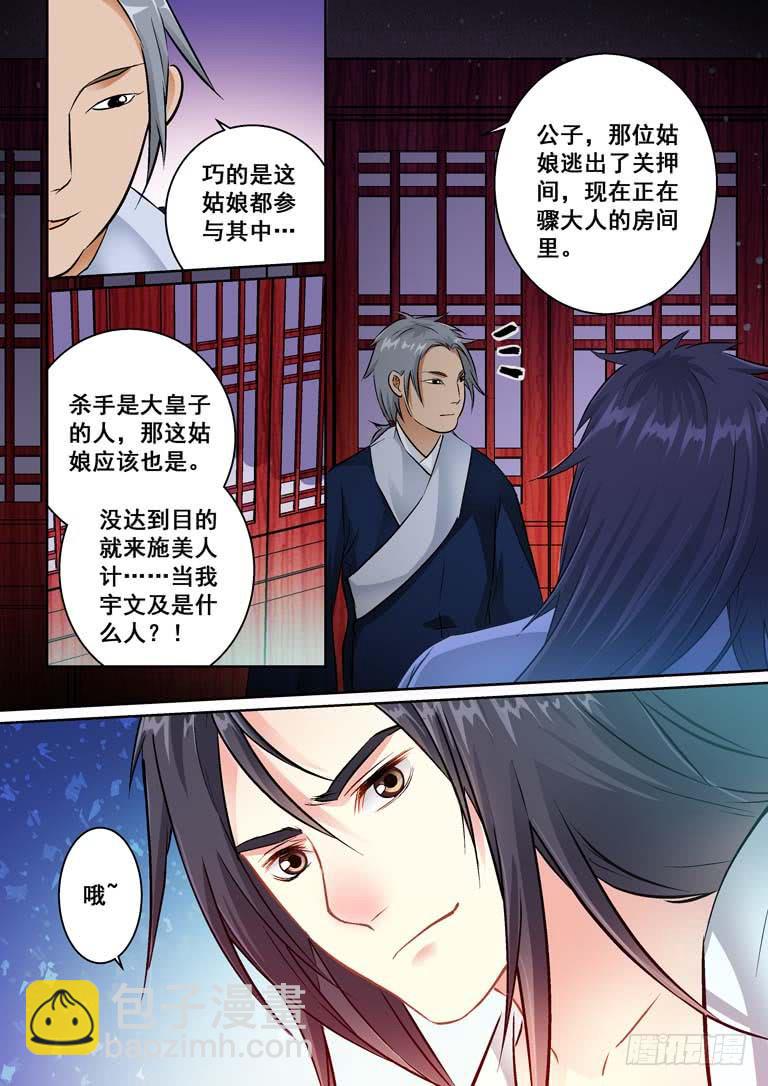 016那些刻骨铭心的事-第16话