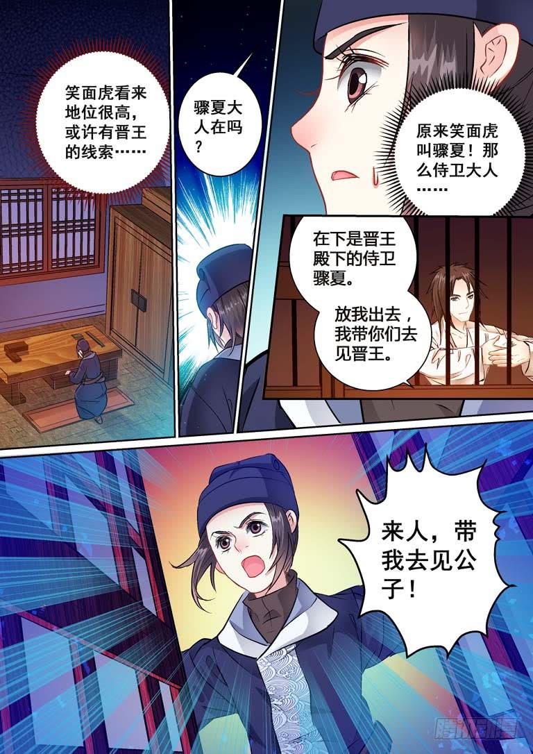 016那些刻骨铭心的事-第16话