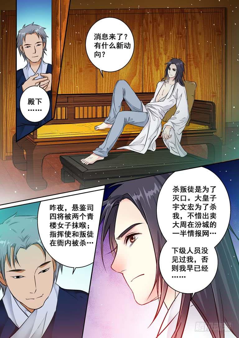 016那些刻骨铭心的事-第16话