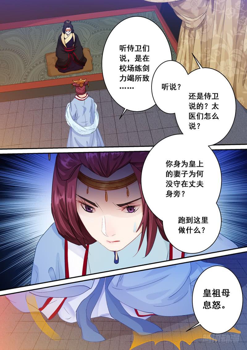 152 全家立斩！-第152话