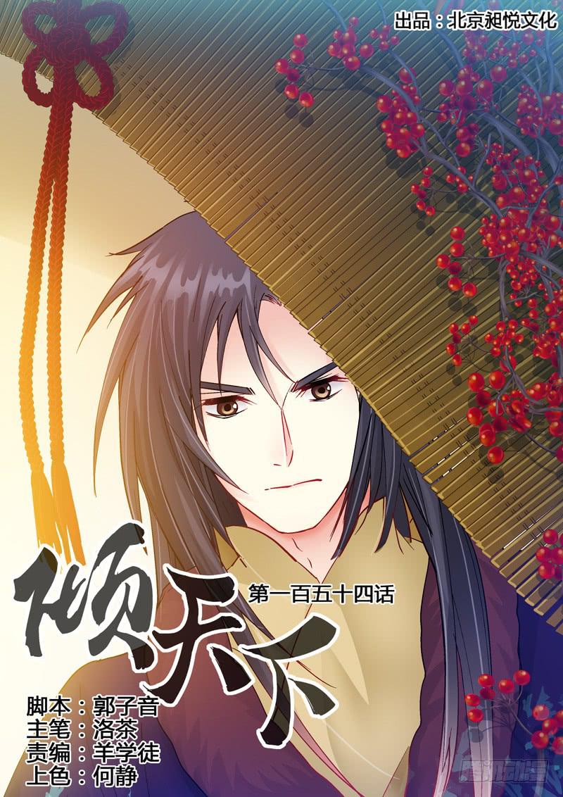 154必随夫君而去-第154话