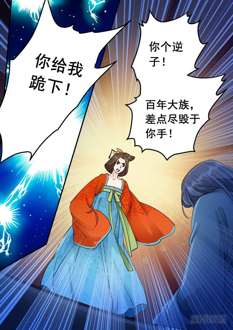 154必随夫君而去-第154话