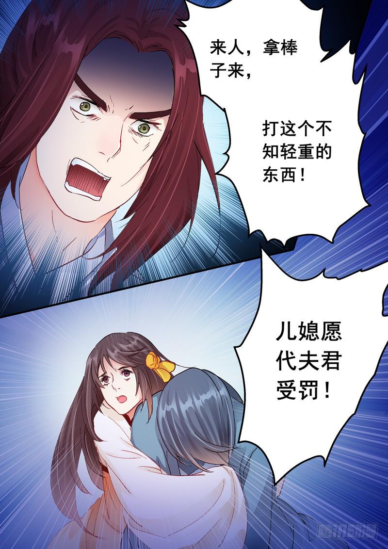 154必随夫君而去-第154话