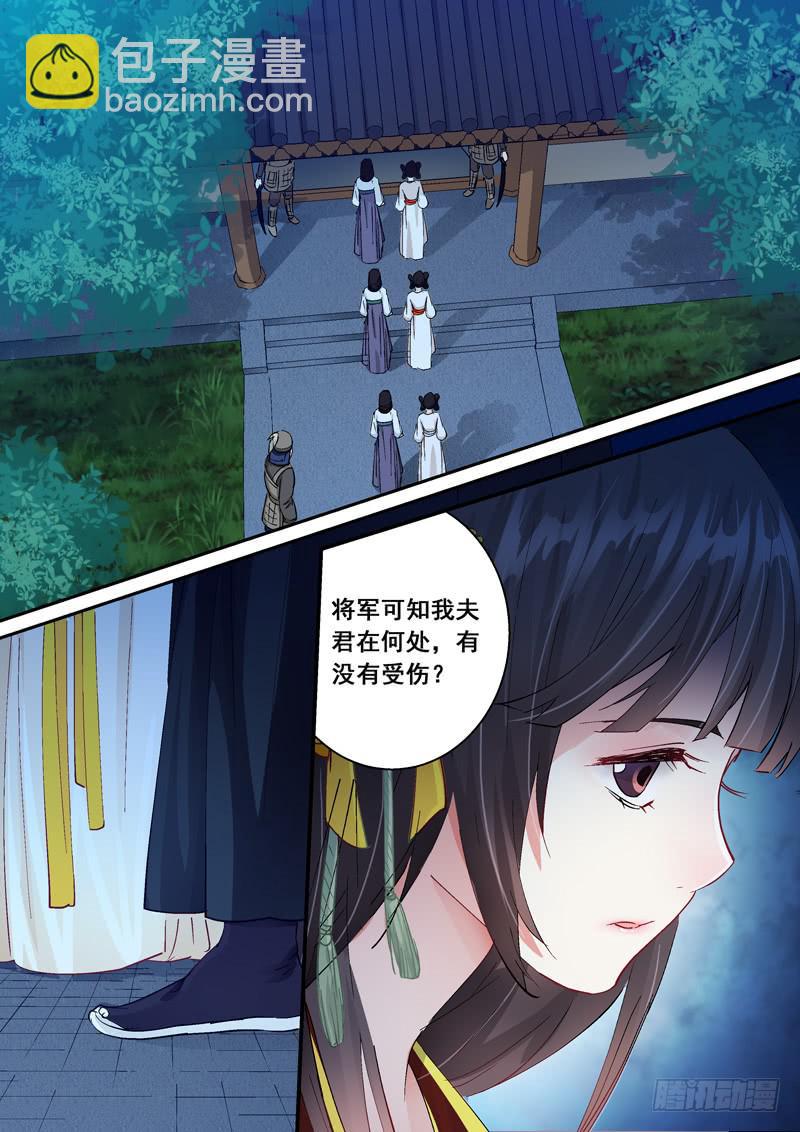 154必随夫君而去-第154话