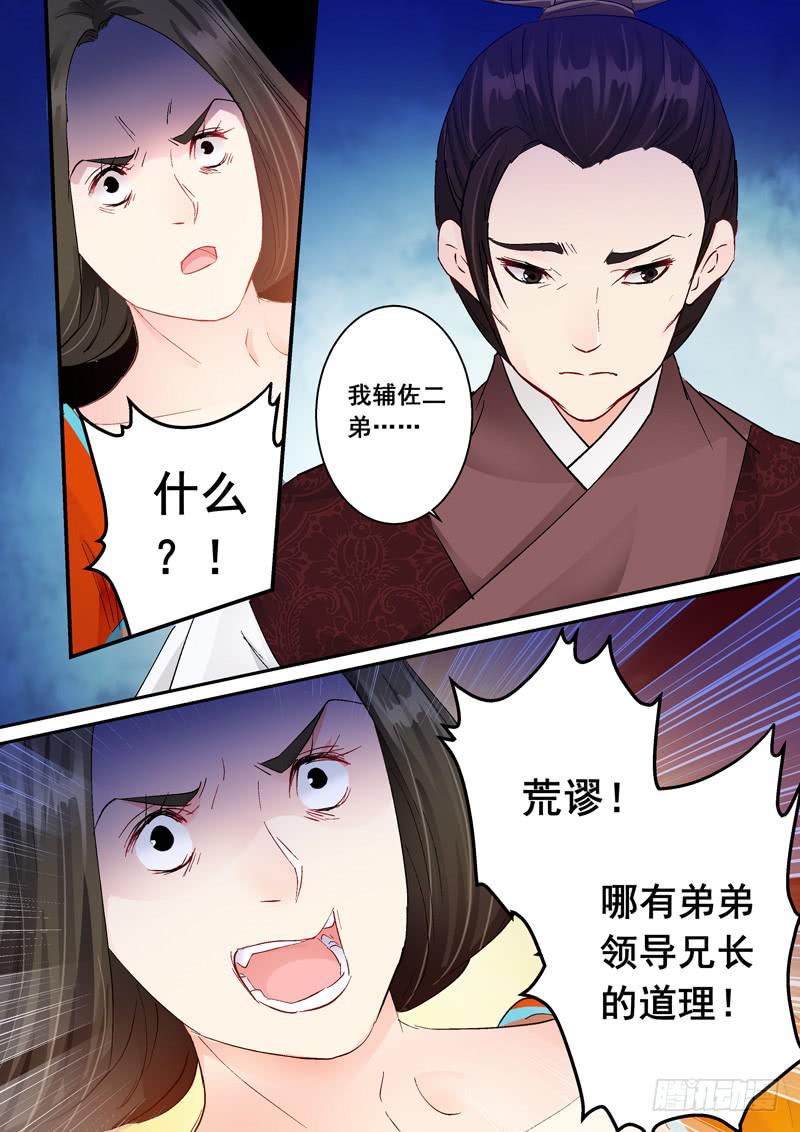 156启用-第156话