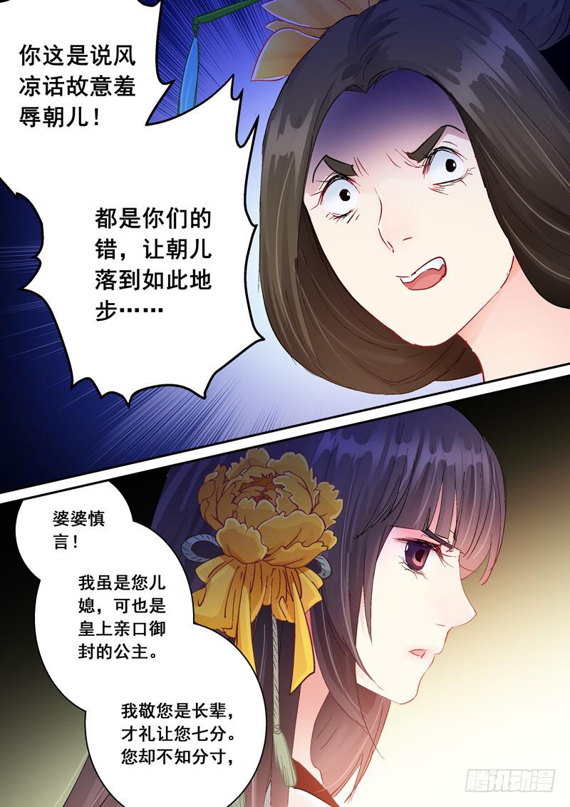 156启用-第156话