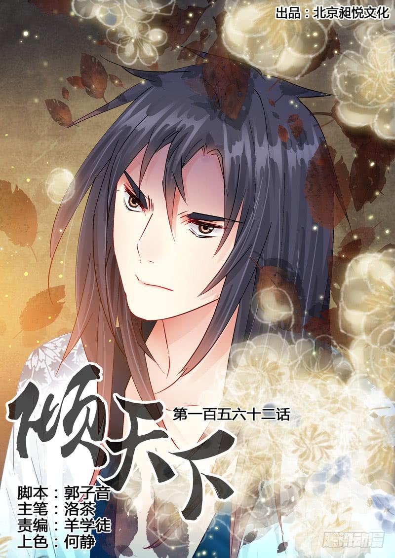 162宇文兄-第162话