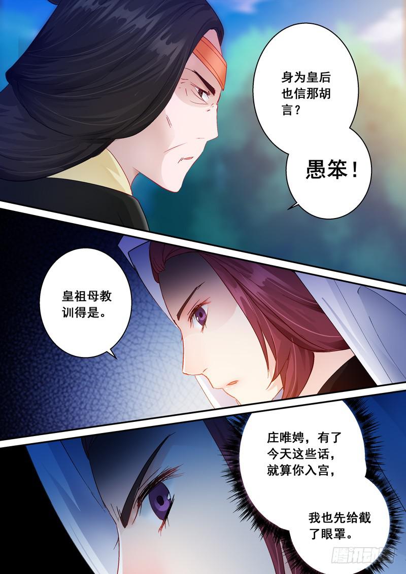 162宇文兄-第162话