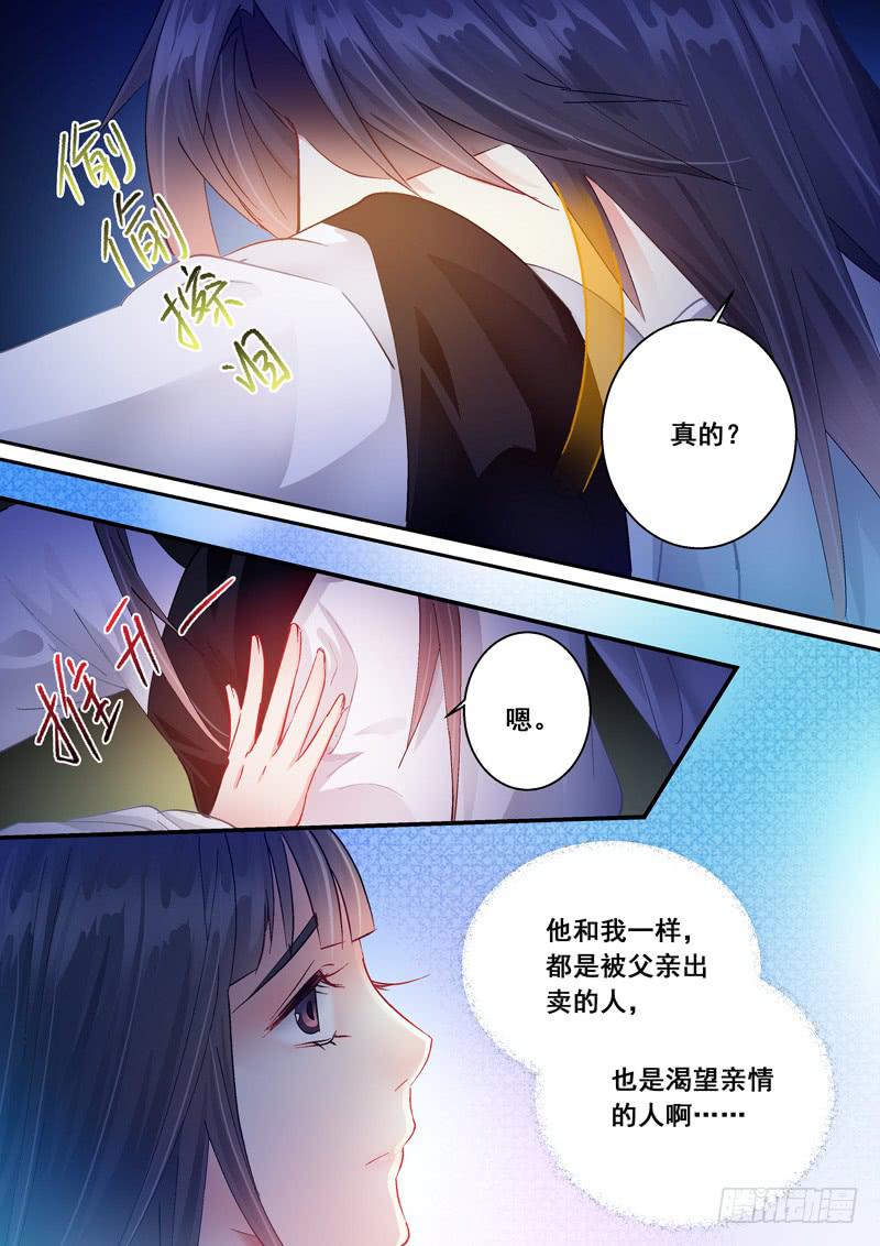 162宇文兄-第162话