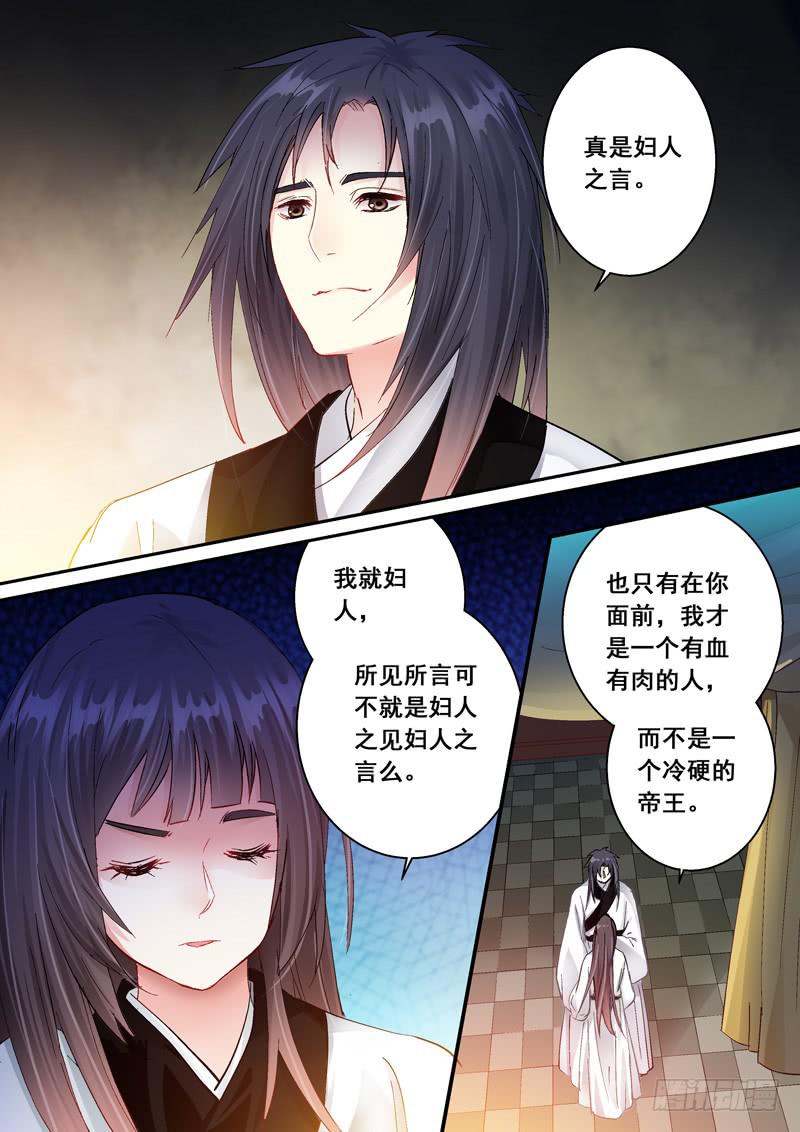 162宇文兄-第162话