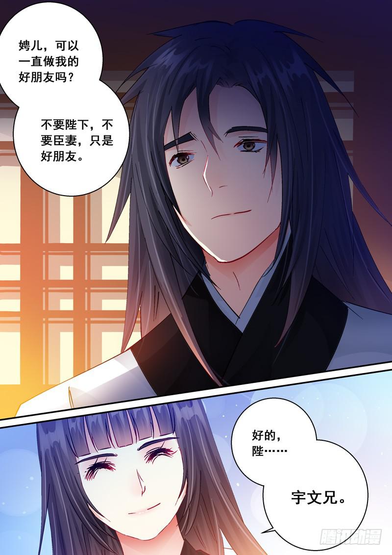 162宇文兄-第162话