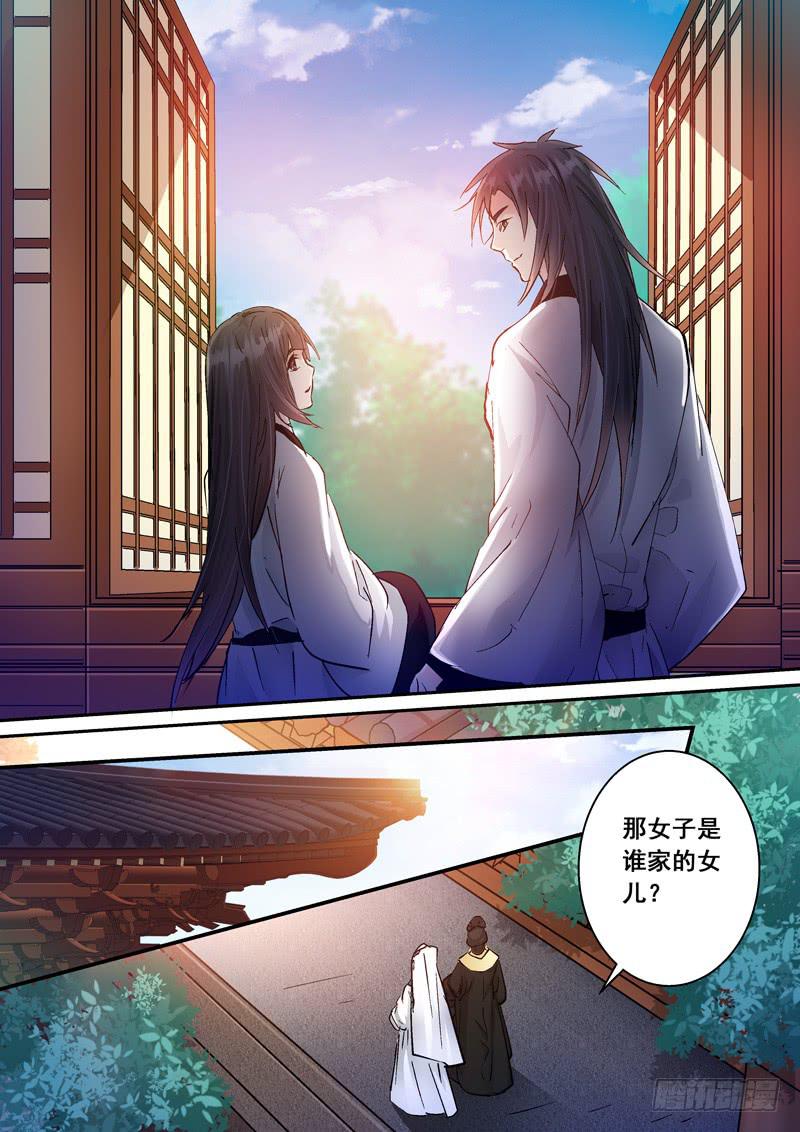 162宇文兄-第162话