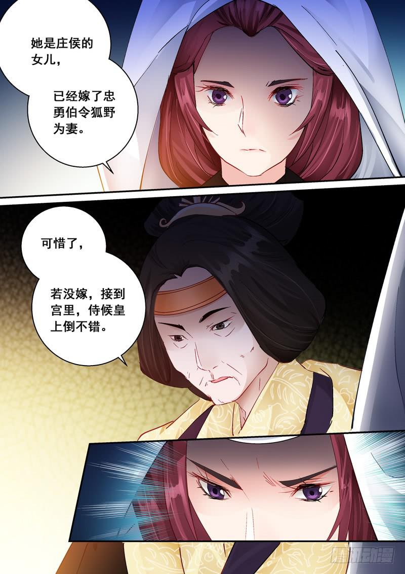 162宇文兄-第162话