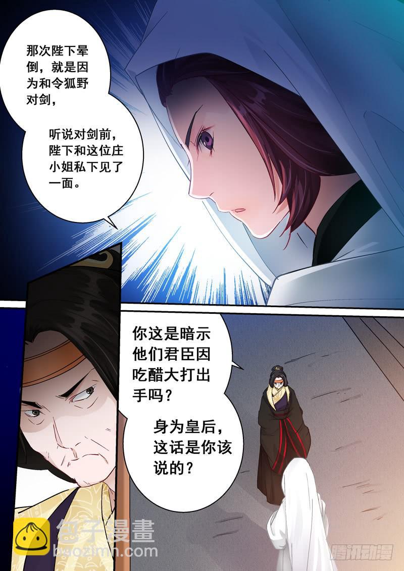 162宇文兄-第162话