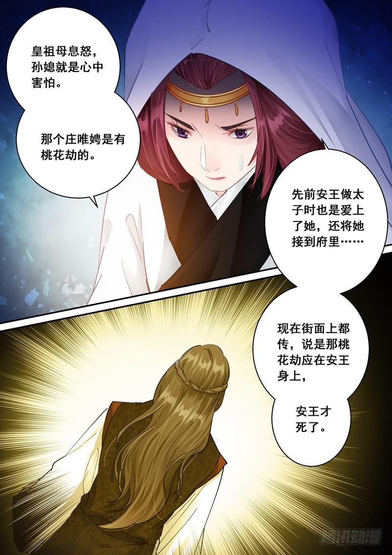 162宇文兄-第162话