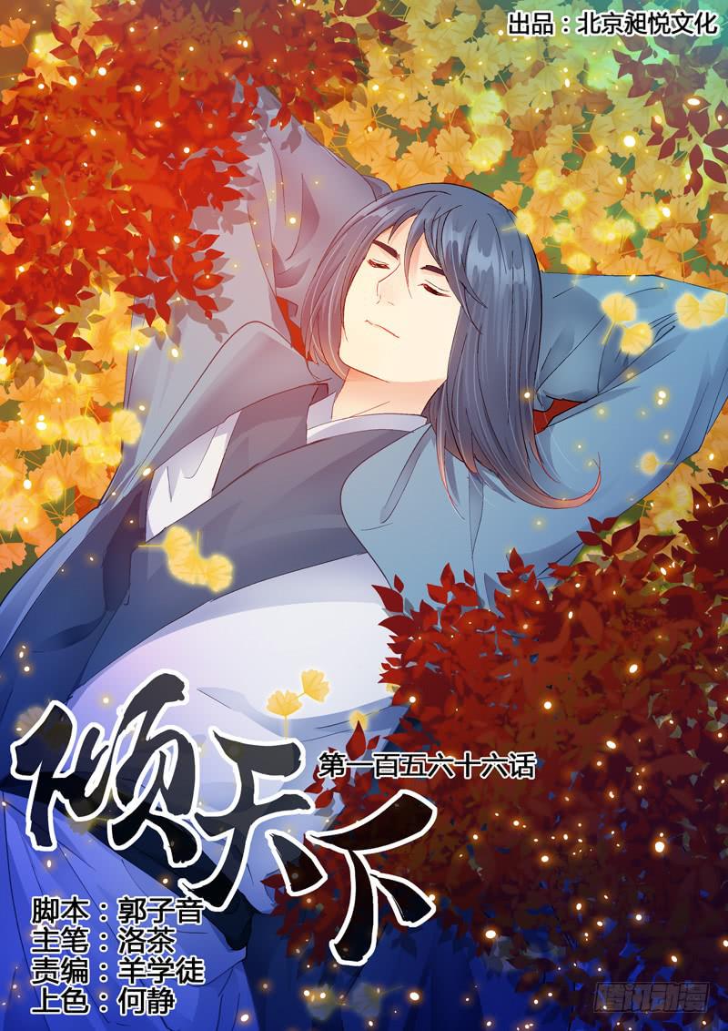 166只能牺牲你-第166话