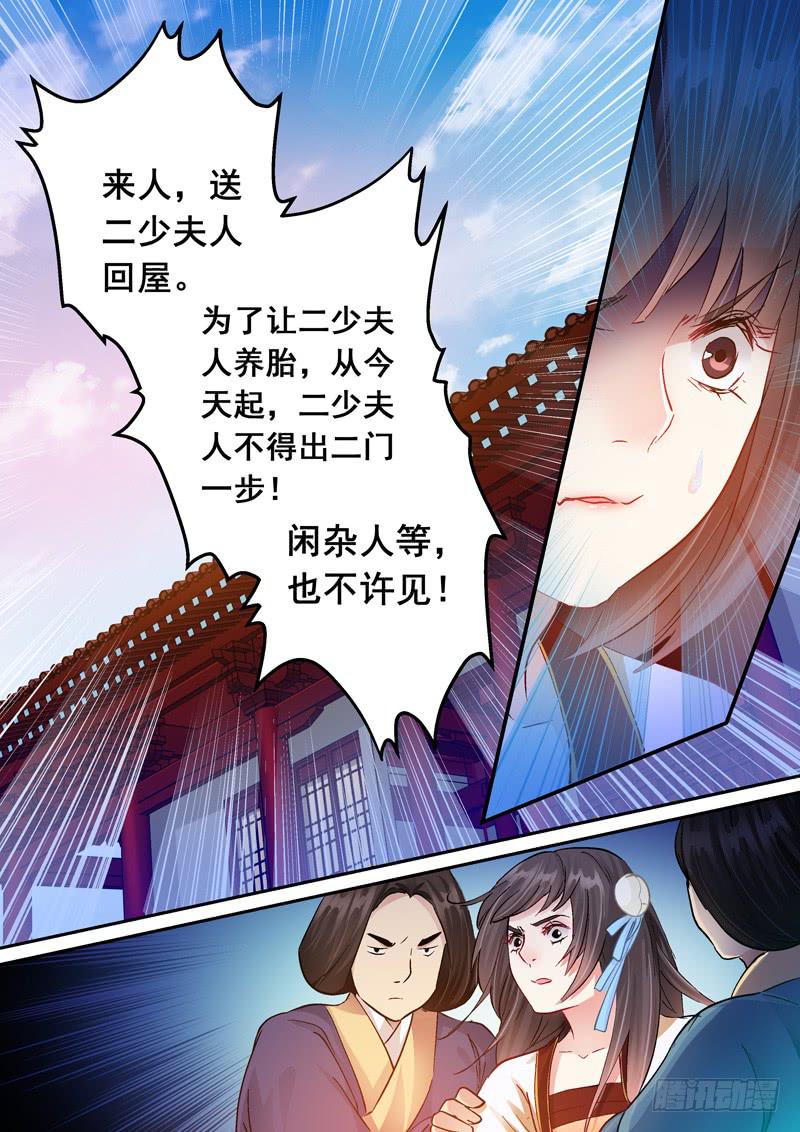 166只能牺牲你-第166话