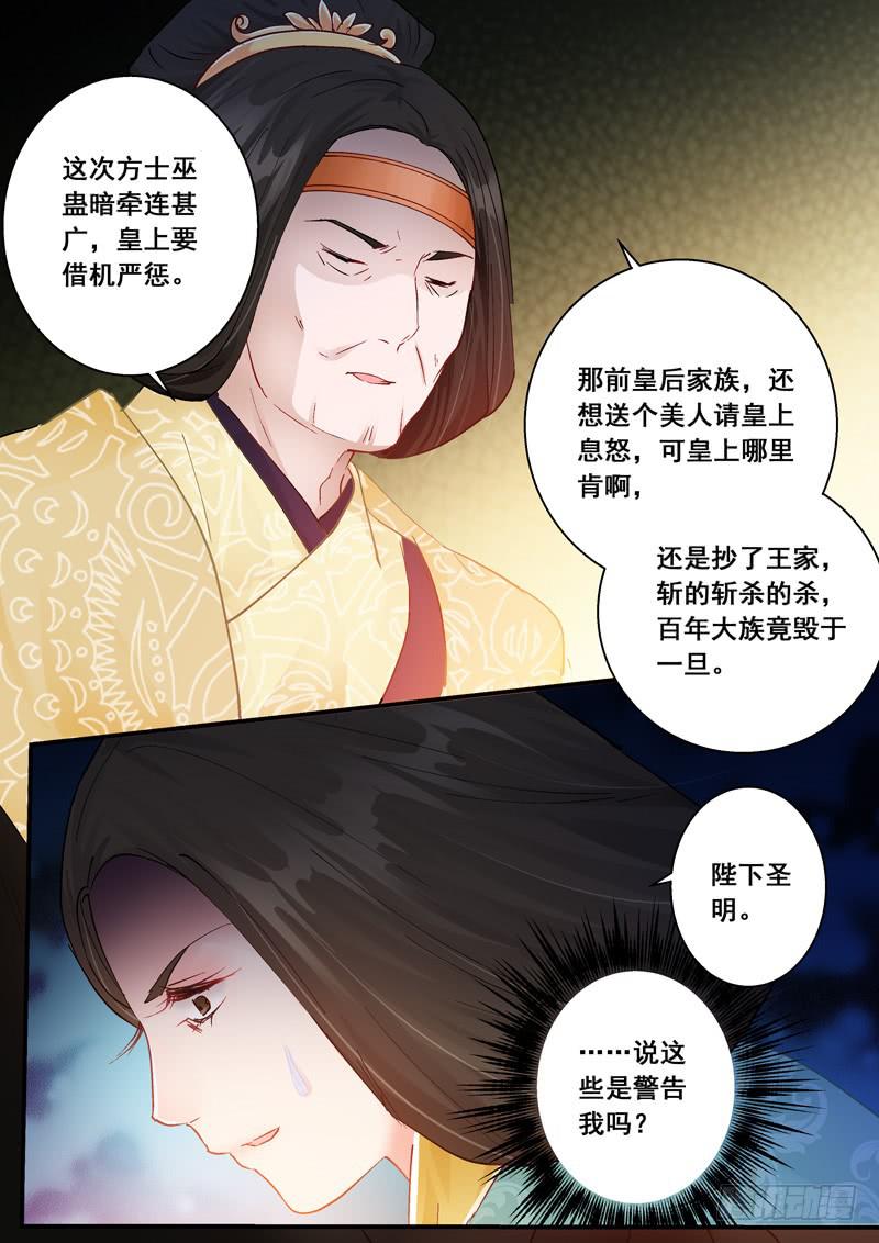 166只能牺牲你-第166话