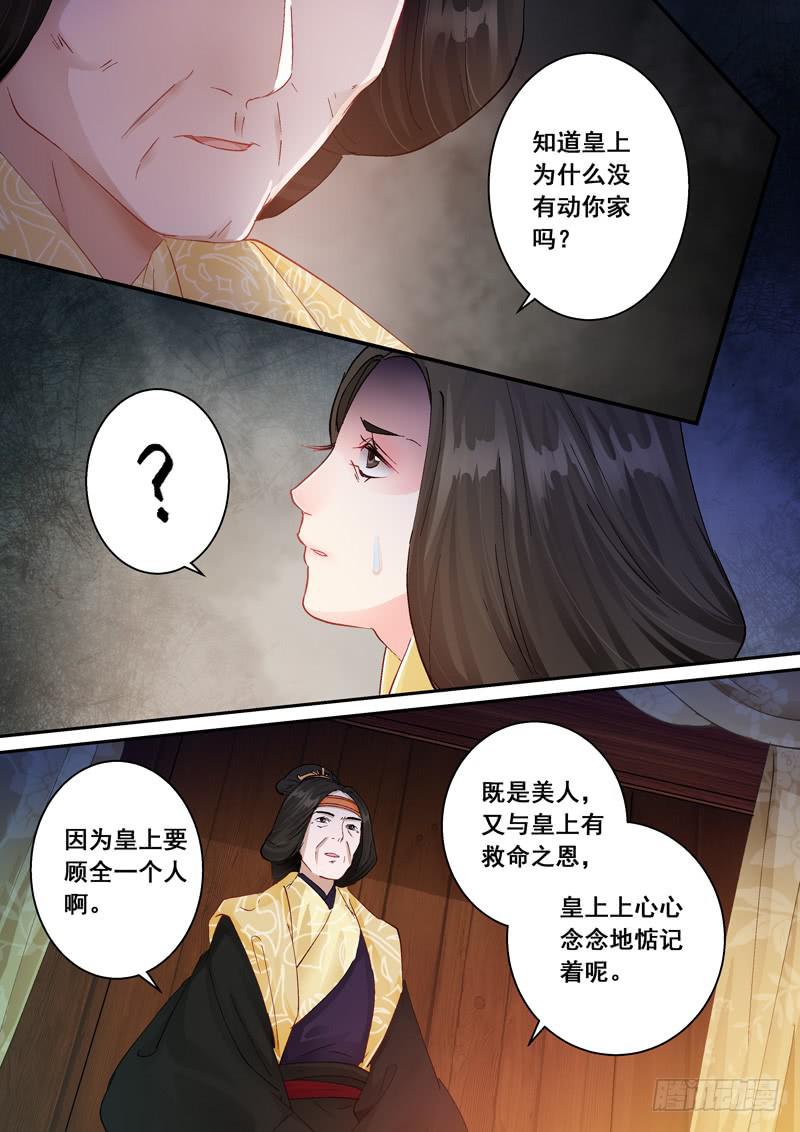 166只能牺牲你-第166话