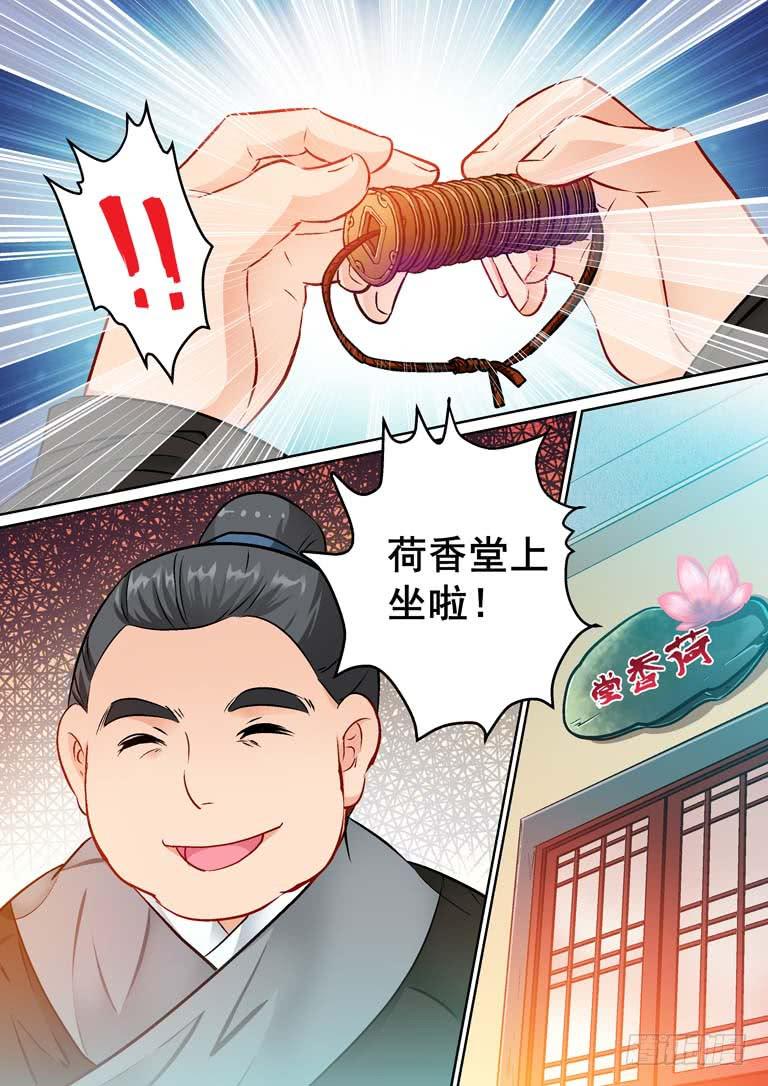 018 铜钱令-第18话