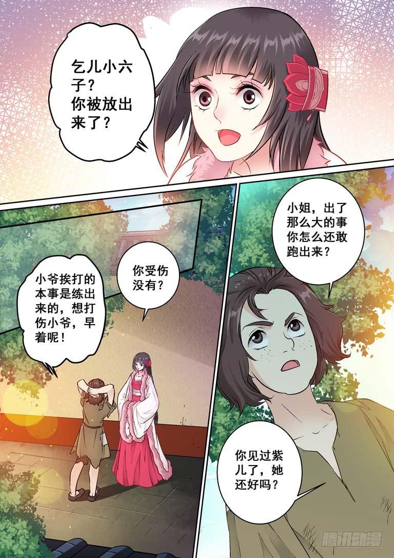 018 铜钱令-第18话