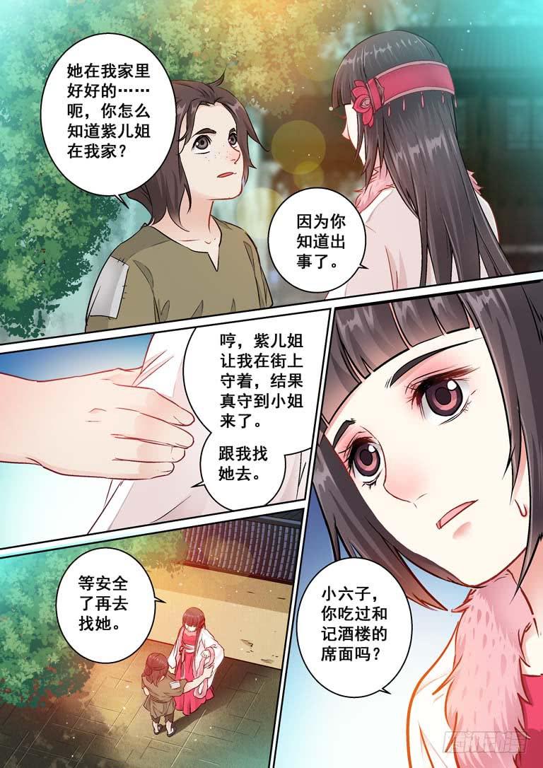 018 铜钱令-第18话