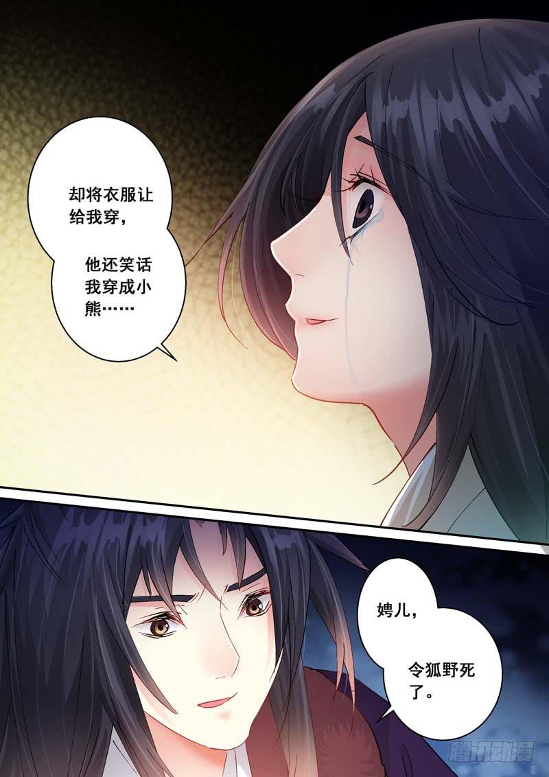 172清醒的痛-第172话