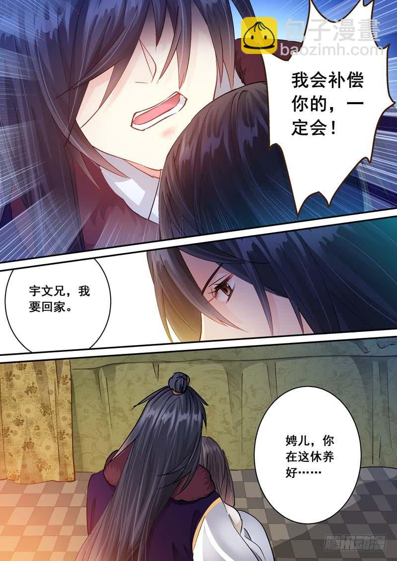 172清醒的痛-第172话