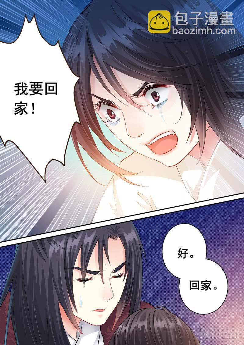 172清醒的痛-第172话