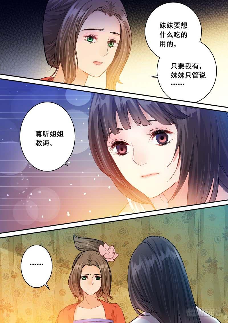 172清醒的痛-第172话