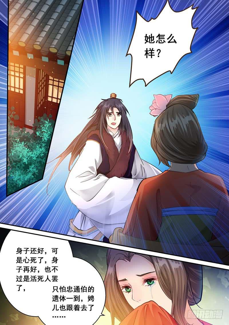 172清醒的痛-第172话