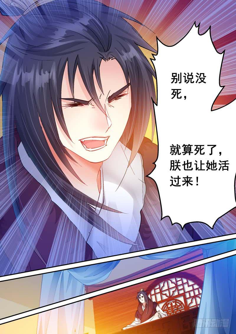 172清醒的痛-第172话