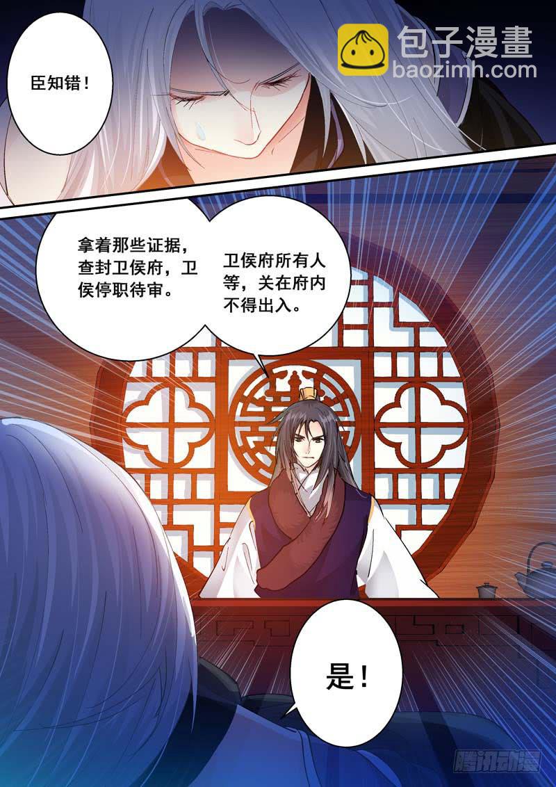 172清醒的痛-第172话