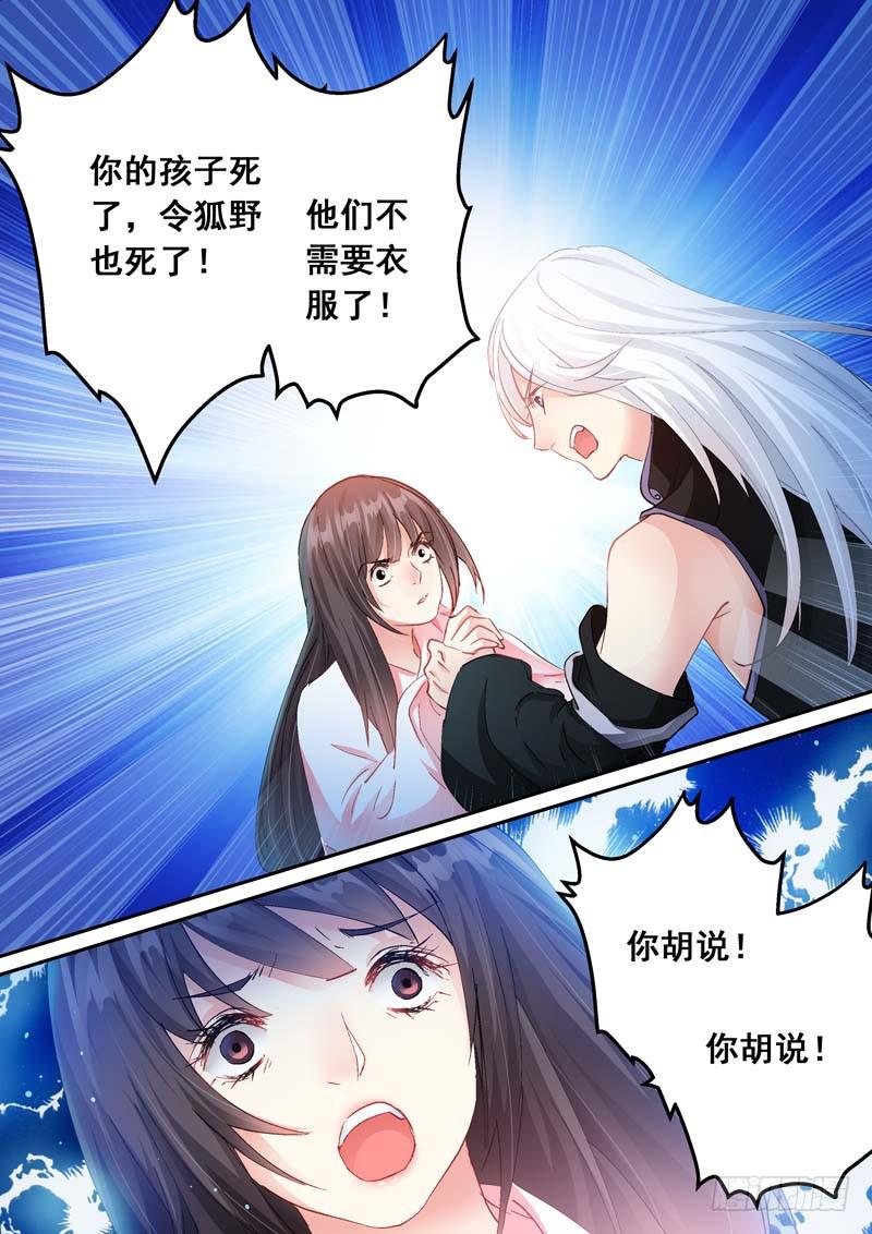 172清醒的痛-第172话