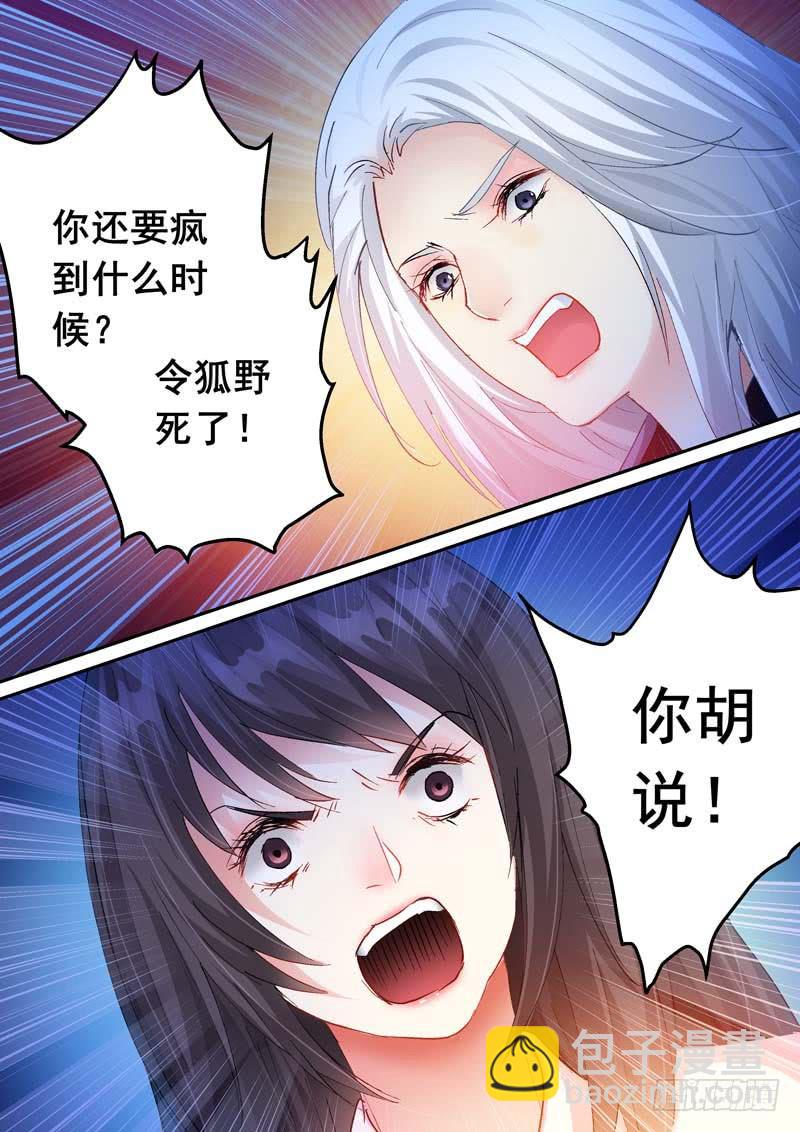 172清醒的痛-第172话